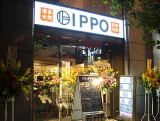 旬彩 水炊き 鶏料理 IPPO（イッポ）／株式会社 MOS 求人