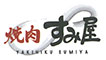 焼肉 すみ屋／株式会社すみ屋 求人情報