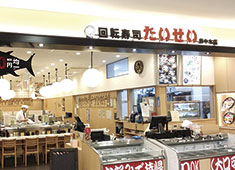 株式会社 台星商事(回転寿司たいせい) 求人 経験に合わせ、すぐに握りをお任せしていきます。