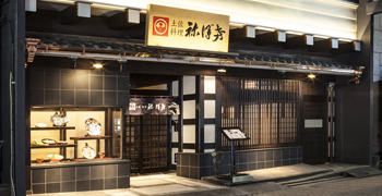 「土佐料理 祢保希」／株式会社 土佐料理 司 求人