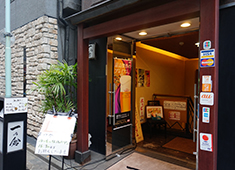 「一の倉」、ほか／株式会社　倉持商事 求人 近隣のサラリーマンやＯＬの方々に気軽にご利用いただいている居酒屋です！