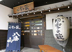 「本まぐろ 黒毛和牛 四季の蔵」「地鶏 地魚 寿司 てんまい」／瑞昌商事株式会社 求人 