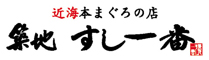 築地 すし一番（魚家 株式会社） 求人情報