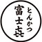 富士㐂（ふじき）／際コーポレーション株式会社 求人情報