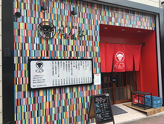 「牛タン居酒屋 たんび -TANBI-」他／株式会社VINO」 求人