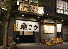 海鮮魚こう・魚こう鮨／Uoko　Global株式会社 求人 ランチ～ディナータイムまで近隣の方で賑わうお店です。