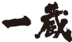 株式会社IZO／「一蔵」「みやび邸」 求人情報