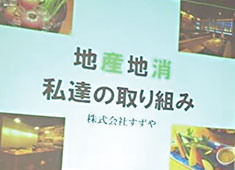 株式会社すずや 求人 ▲和食・居酒屋部門で新規メンバー大募集！お店のこと、料理のこと、会社のこと、きちんとお話します！
