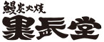 鰻處 黒長堂／際コーポレーション株式会社 求人情報