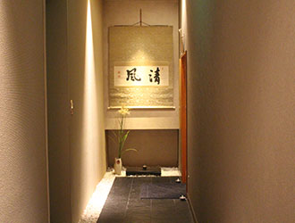 日本料理　櫻川 求人