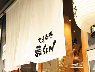 「大衆酒場 魚SEN」「築地 SEN之屋」「魚河岸Bistro 魚HIDE」／株式会社 SENDO MART 求人