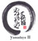 船橋酒場 ふなぞう／もつ焼き　登運とん、他／有限会社神戸食品 求人情報