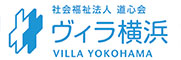 介護老人福祉施設ヴィラ横浜／平成医療福祉グループ　※介護老人福祉施設調理部門 求人情報