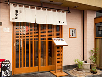明月庵 田中屋 求人