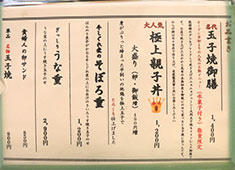 小江戸オハナ／有限会社ALLFORD American Life 求人 メニュー数がそこまで多くないからこそ、1つに集中して営業・習得することができますよ！