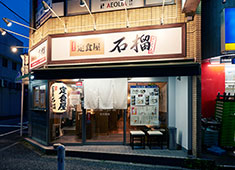 株式会社SEASONING（シーズニング）／定食屋 石榴（ざくろ）、ほか 求人 居酒屋以上、割烹未満の和食店も展開しています。和食を学びたい、活かしたい方も歓迎いたします。