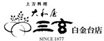 「大和屋三玄 白金台店」「大和屋 横浜店」「大和屋三玄 日本橋店」他／株式会社 季之三玄（きしさんげん） 求人情報