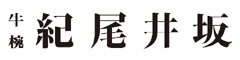 牛椀 紀尾井坂 銀座7丁目店 求人情報