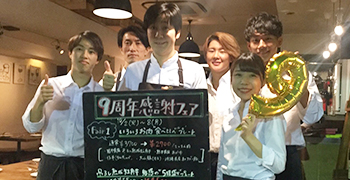 「中目黒グリル」 「nakameguro SLOW TABLE」／株式会社ファンタジスタ・ジャパン 求人
