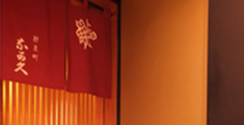材木町　鮨　奈可久 求人