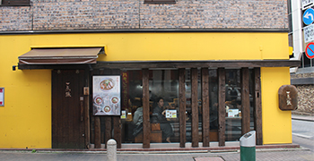 赤坂一点張　たまプラーザ店 求人