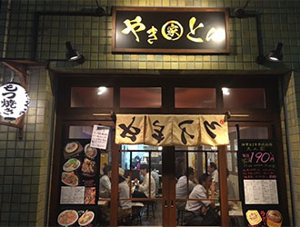株式会社もとやカンパニー 求人