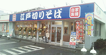 「天然温泉　湯花楽厚木店」他／株式会社リラフル 求人