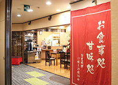 「天然温泉　湯花楽厚木店」他／株式会社リラフル 求人 