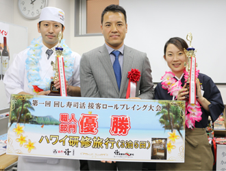 回し寿司 活／株式会社 活美登利 求人