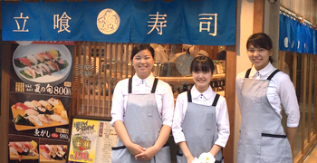 「寿司・和食 魚がし日本一 」「和食 青ゆず寅」「青柚子」／株式会社にっぱん 求人