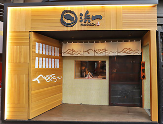 浜一（六本木店） 求人