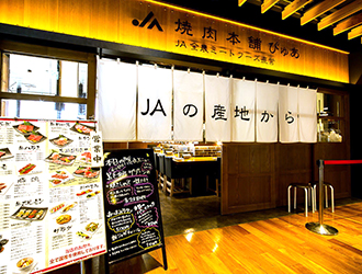 JA全農ミートフーズ株式会社 求人