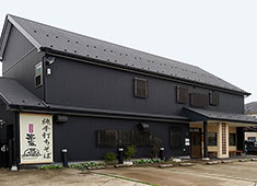 手打ち蕎麦　那須家　宗庵 求人 地域密着の当店。某サイトでも高評価をもらっています。