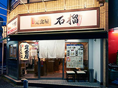 株式会社SEASONING（シーズニング）／定食屋 石榴（ざくろ）、ほか 求人 定食業態では、手仕込みにこだわった、丁寧な料理を提供。地域に根差したお店です。