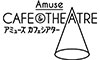 アミューズカフェシアター 求人情報