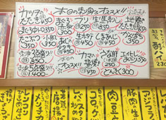 「居酒屋松ちゃん」「モッちゃん」「松ちゃん 東あずま店」 求人 誰もが利用しやすい大衆居酒屋です！
