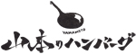 山本のハンバーグ／ORES COMPANY inc. 求人情報