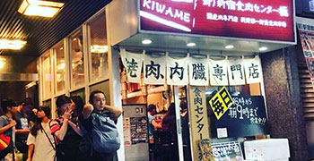 新宿食肉センター極／南越谷食肉センター極、他 求人