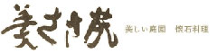 美ささ苑 求人情報