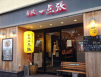 赤坂一点張 求人