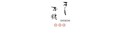 Sushi Shikon （すし志魂）／Sushi Yoshitake Limited 求人情報