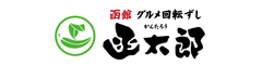 「産直グルメ回転寿司函太郎Tokyo」「立喰寿司函太郎東京駅一番街店」「グルメ回転寿司函館函太郎三井アウトレットパーク木更津店」／株式会社 エイチケイアール 求人情報