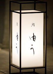 「鮨 由う」「鮨 在」 求人