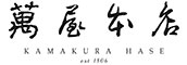株式会社Daiyu／「萬屋本店－KAMAKURA HASE est1806－」 求人情報