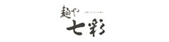 麺や 七彩／株式会社アール・エー・アール 求人情報