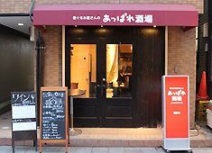 A.テオ　B.あっぱれ酒場／株式会社アトリエパレット 求人 化学添加物なども出来るだけ使わないヘルシーなメニュ―を提供。和食の基礎から学べますよ！