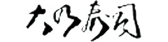 株式会社大乃寿司 求人情報