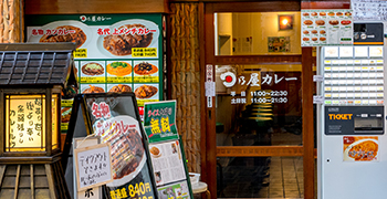 日乃屋カレー 蒲田店 求人