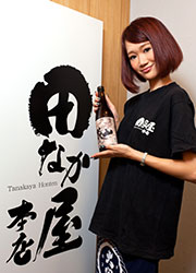 株式会社オフィスタナカ（ご当地飲食店プロジェクト事業部） 求人