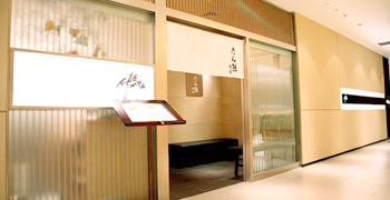 株式会社 たん熊 北店（大丸東京店） 求人